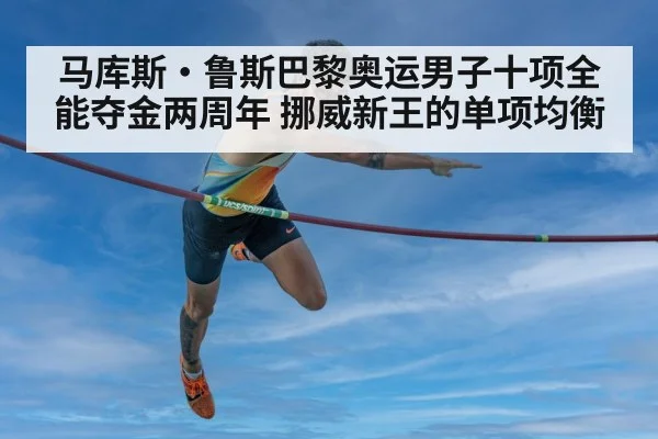 pole vault athlete